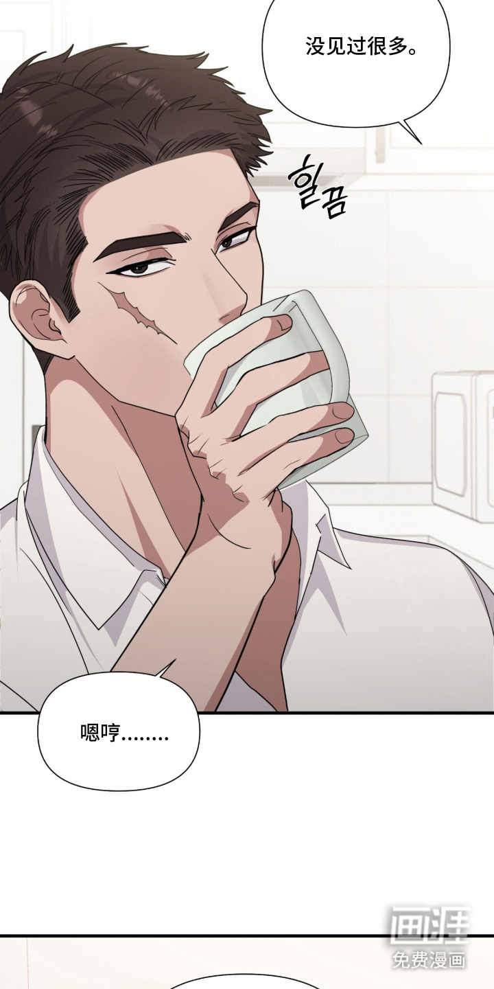 恶邻入室漫画-图8