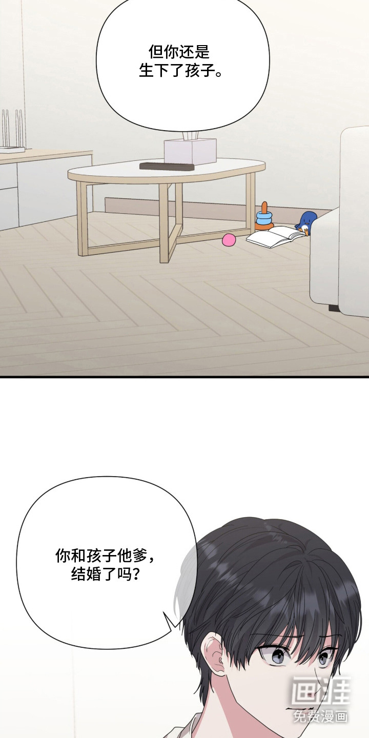 恶邻入室漫画-图9