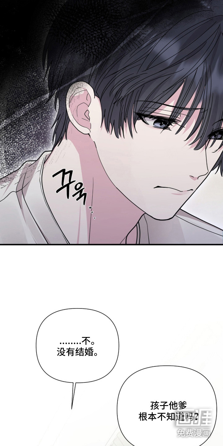 恶邻入室漫画-图11