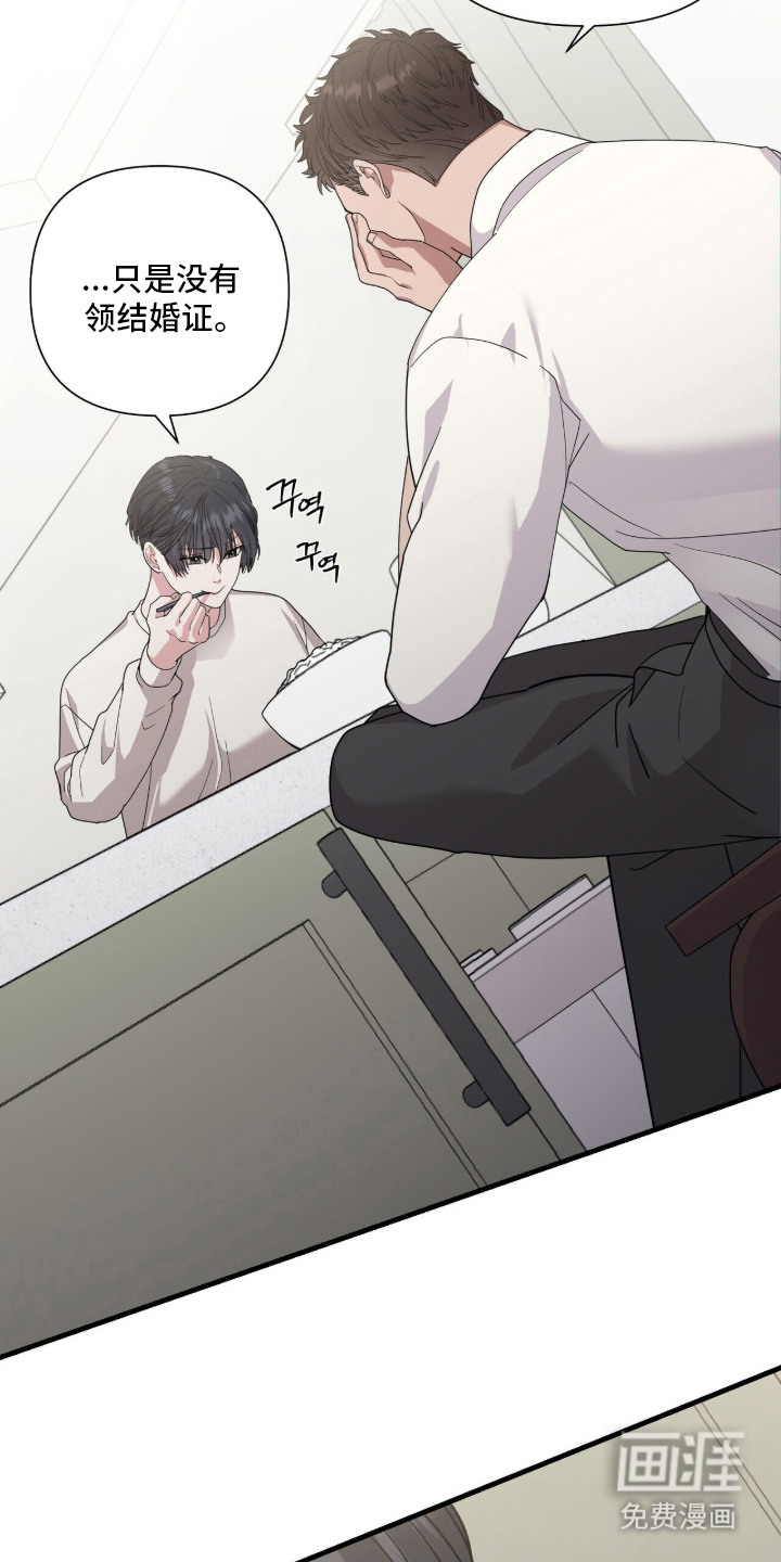 恶邻入室漫画-图12