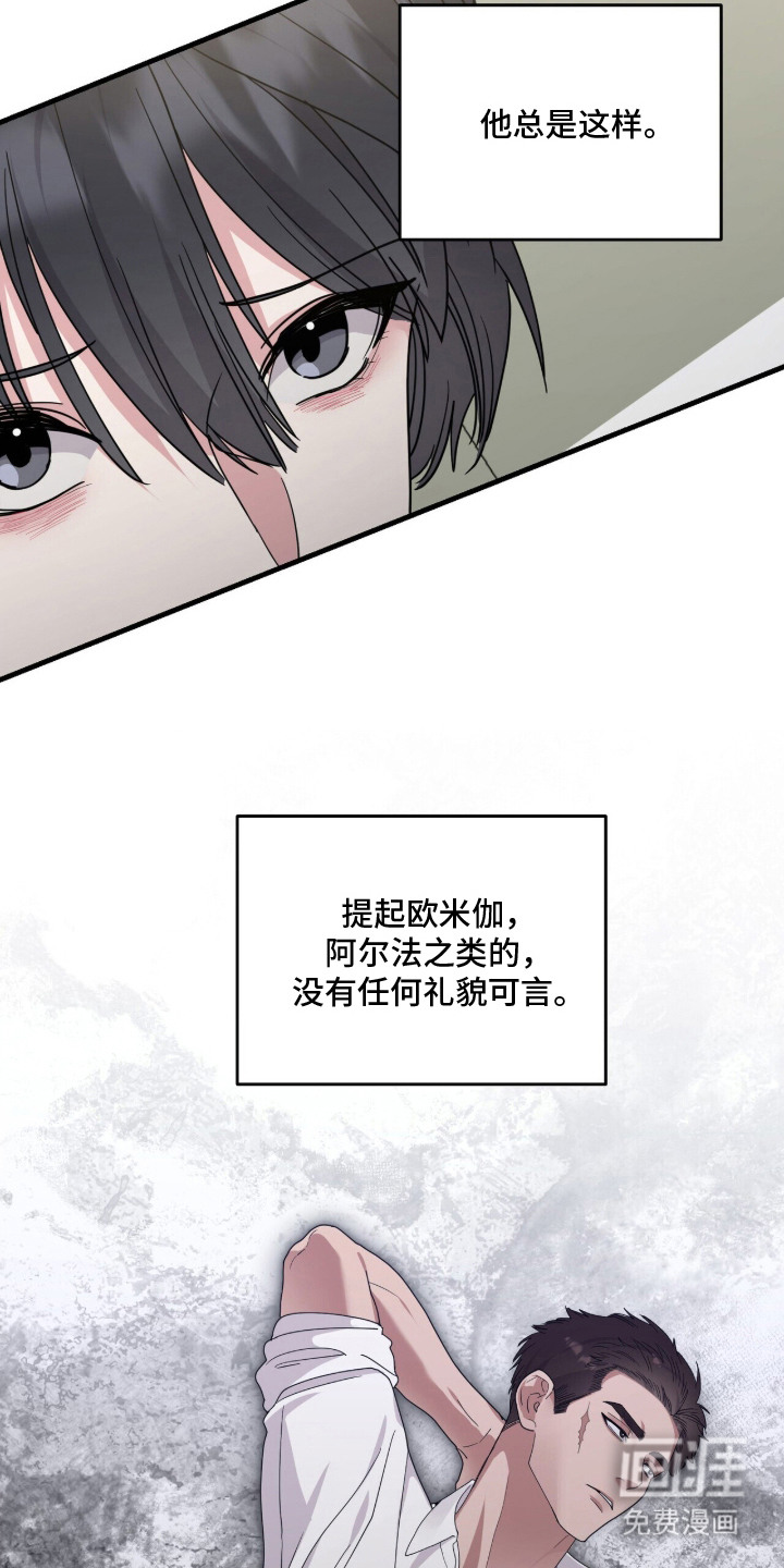 恶邻入室漫画-图13