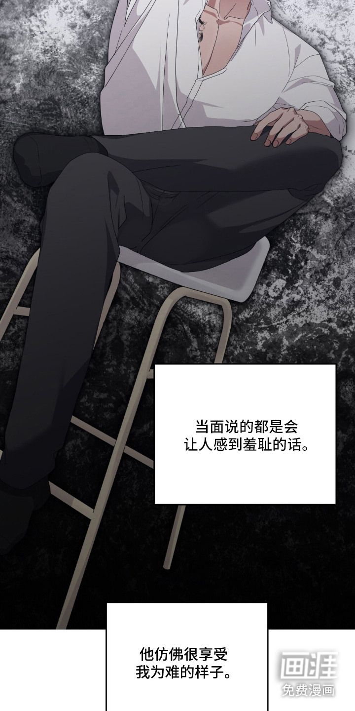 恶邻入室漫画-图14