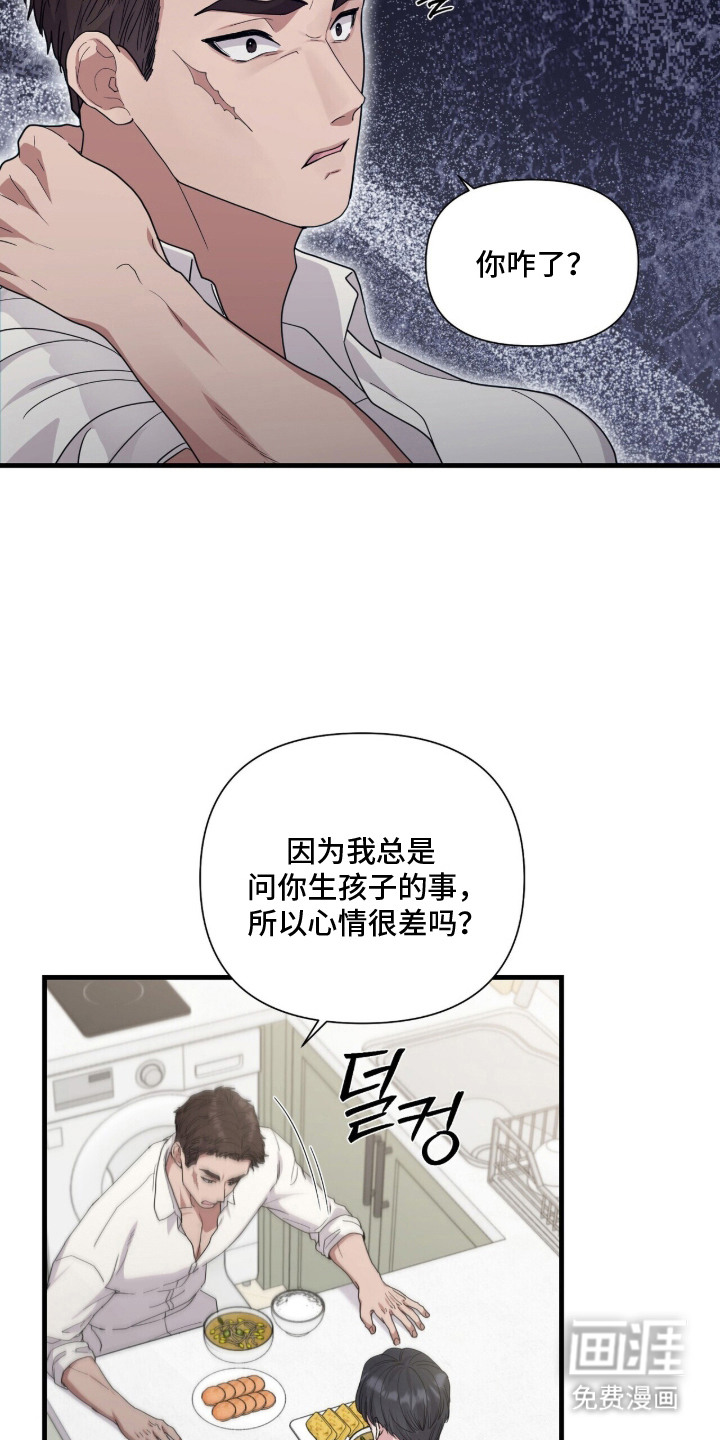 恶邻入室漫画-图16