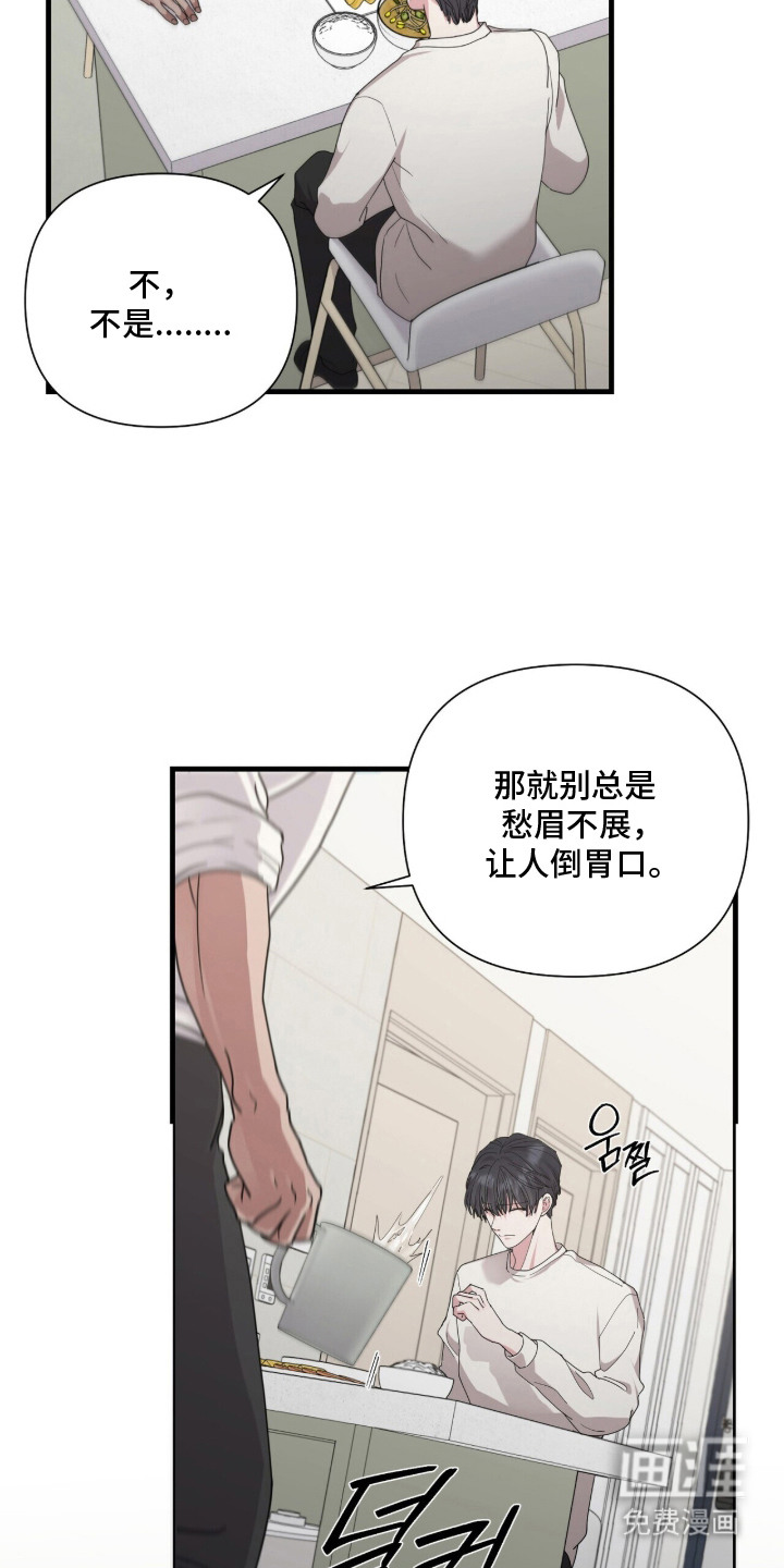 恶邻入室漫画-图17