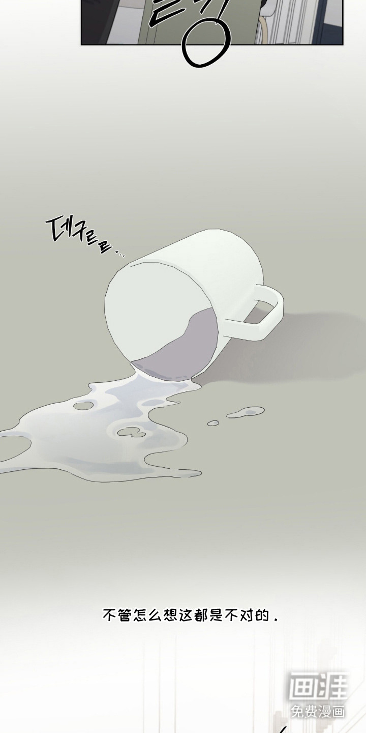 恶邻入室漫画-图18
