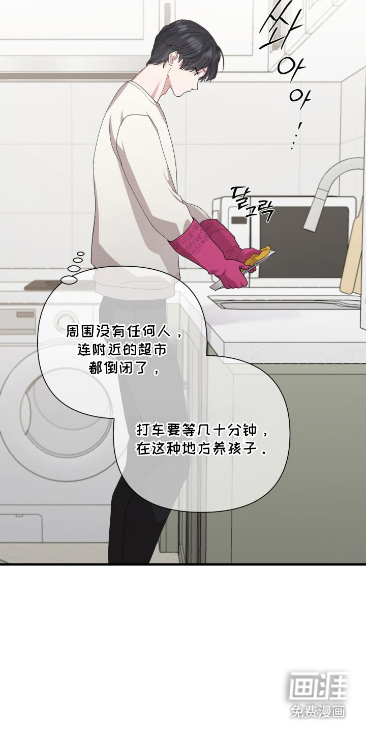 恶邻入室漫画-图19