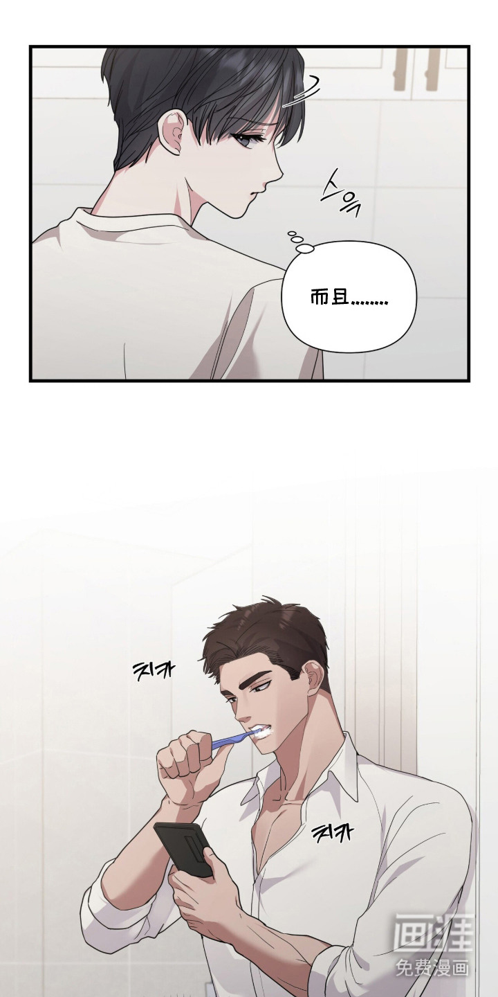 恶邻入室漫画-图20