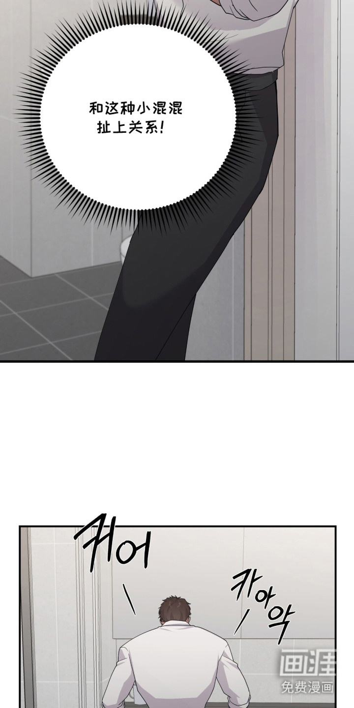 恶邻入室漫画-图21