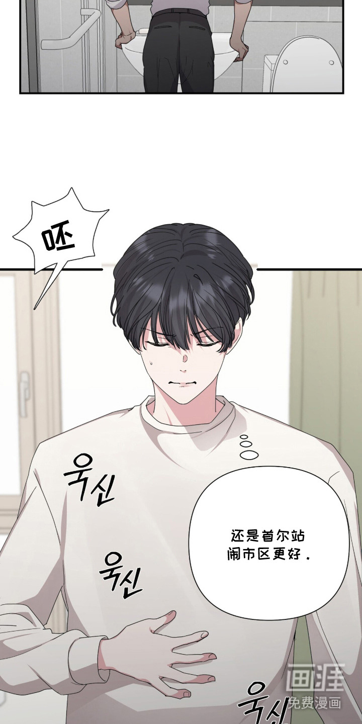 恶邻入室漫画-图22