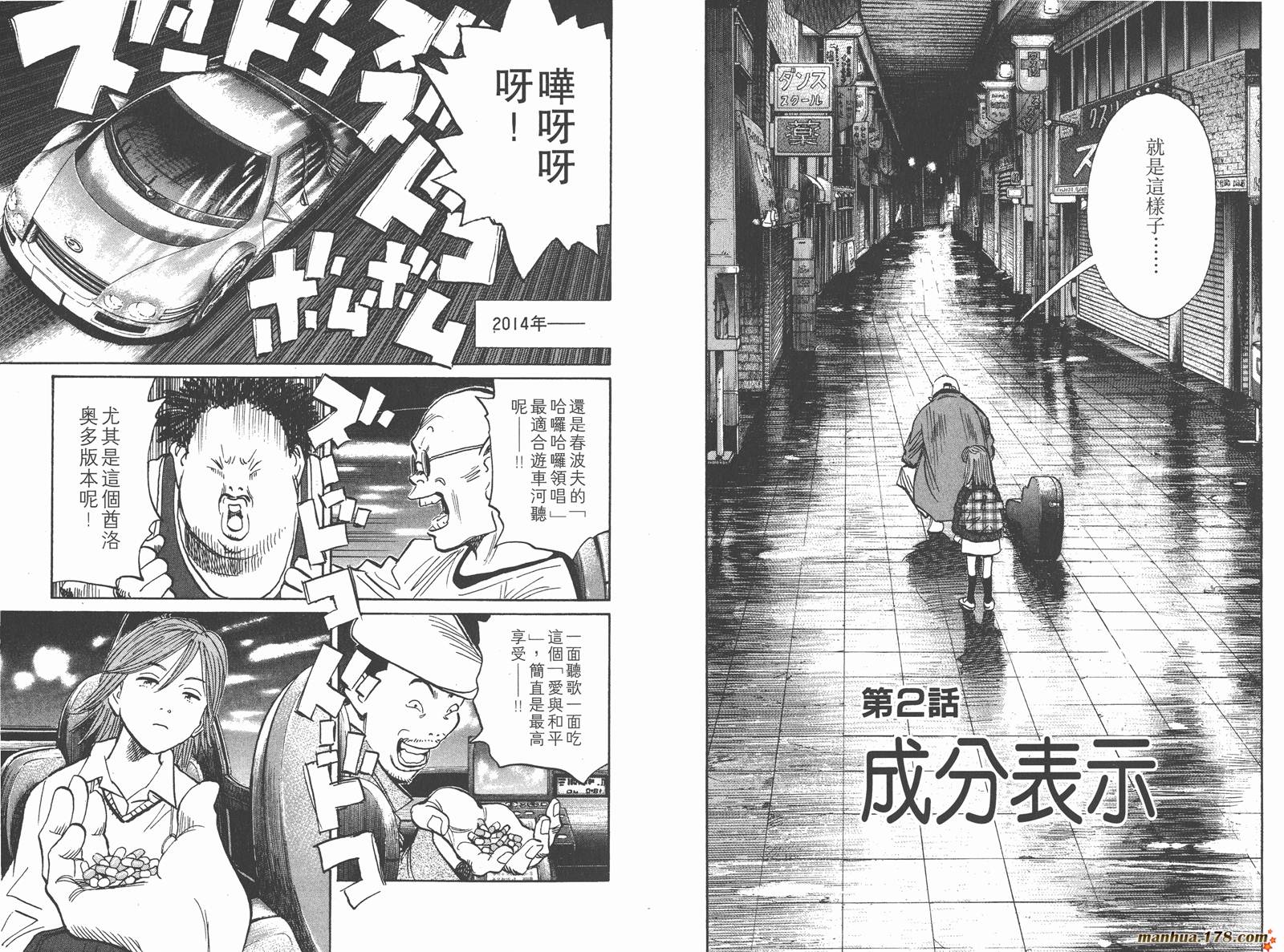 20世纪少年第11卷图