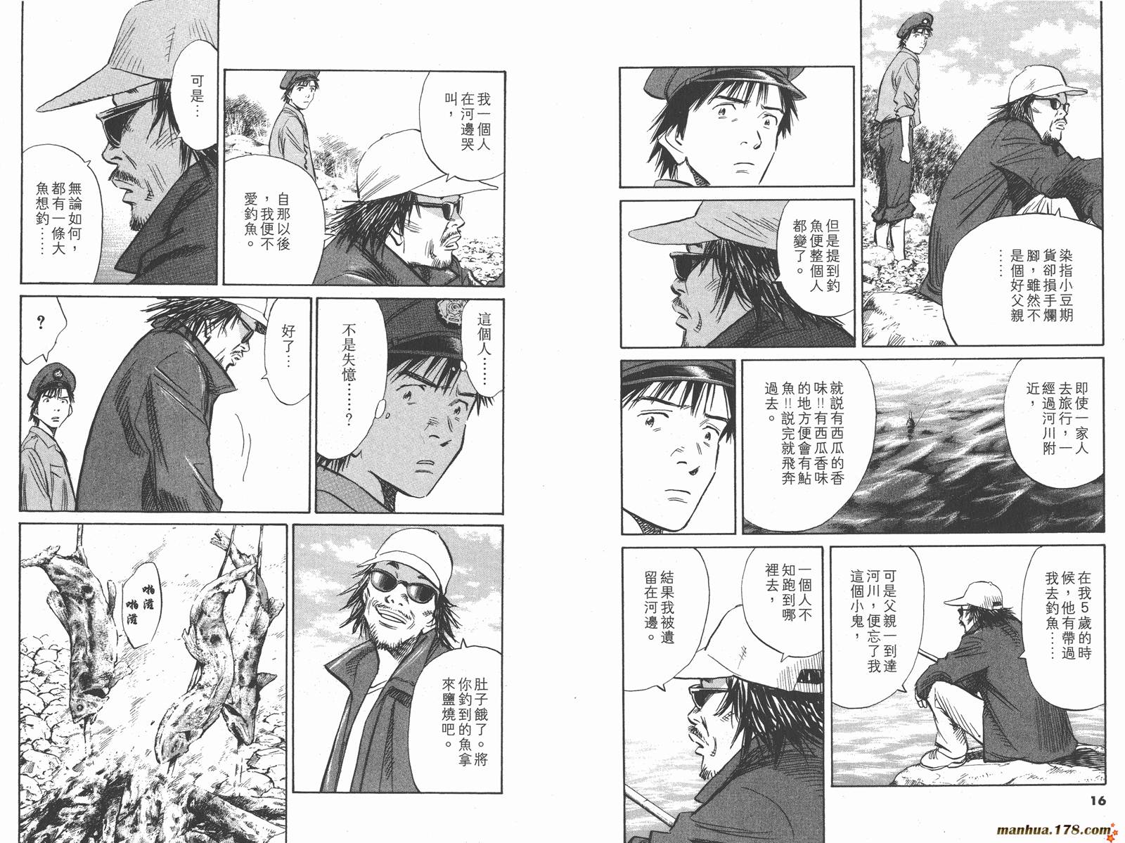 20世纪少年第19卷图