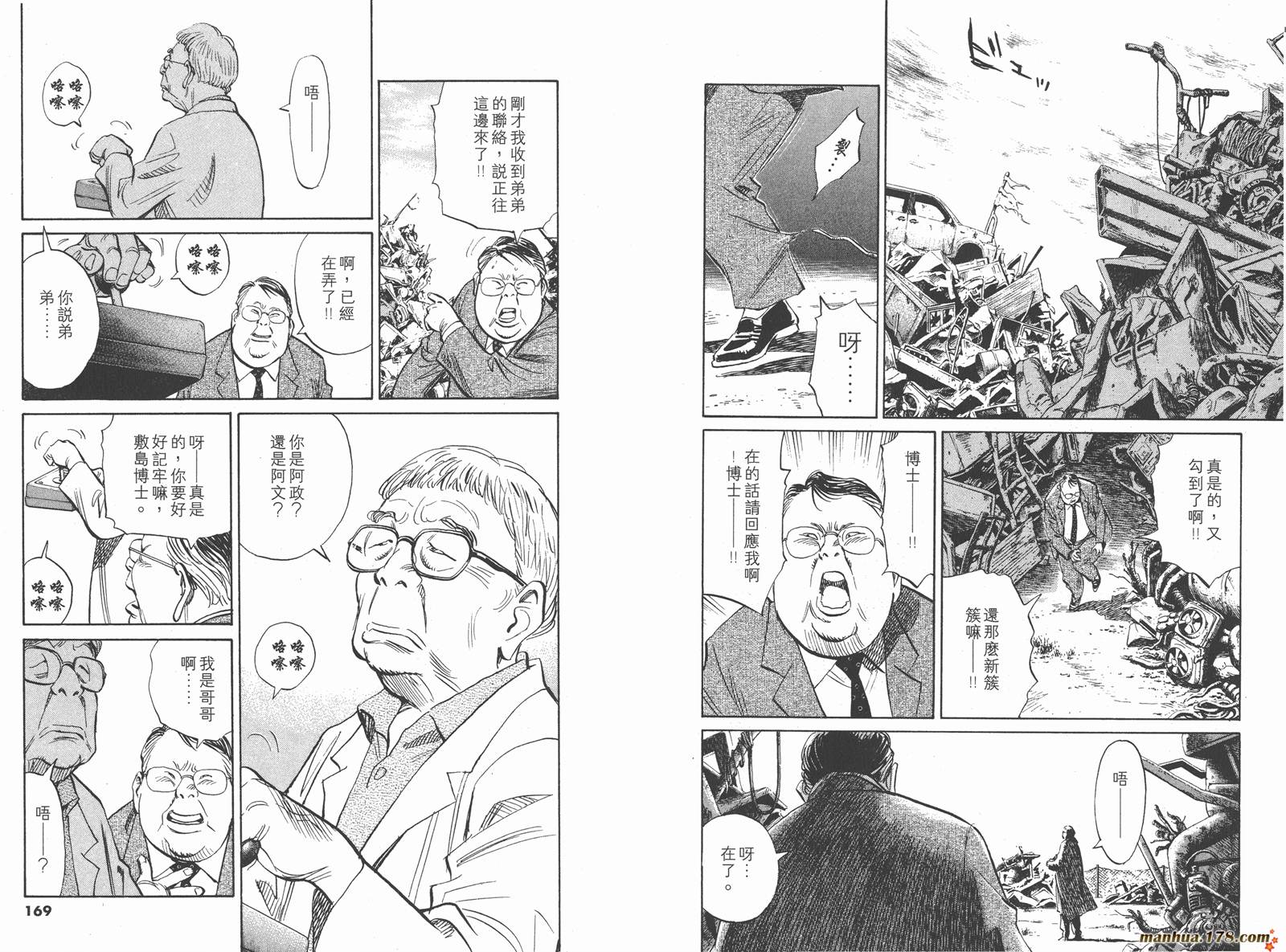 20世纪少年第20卷图