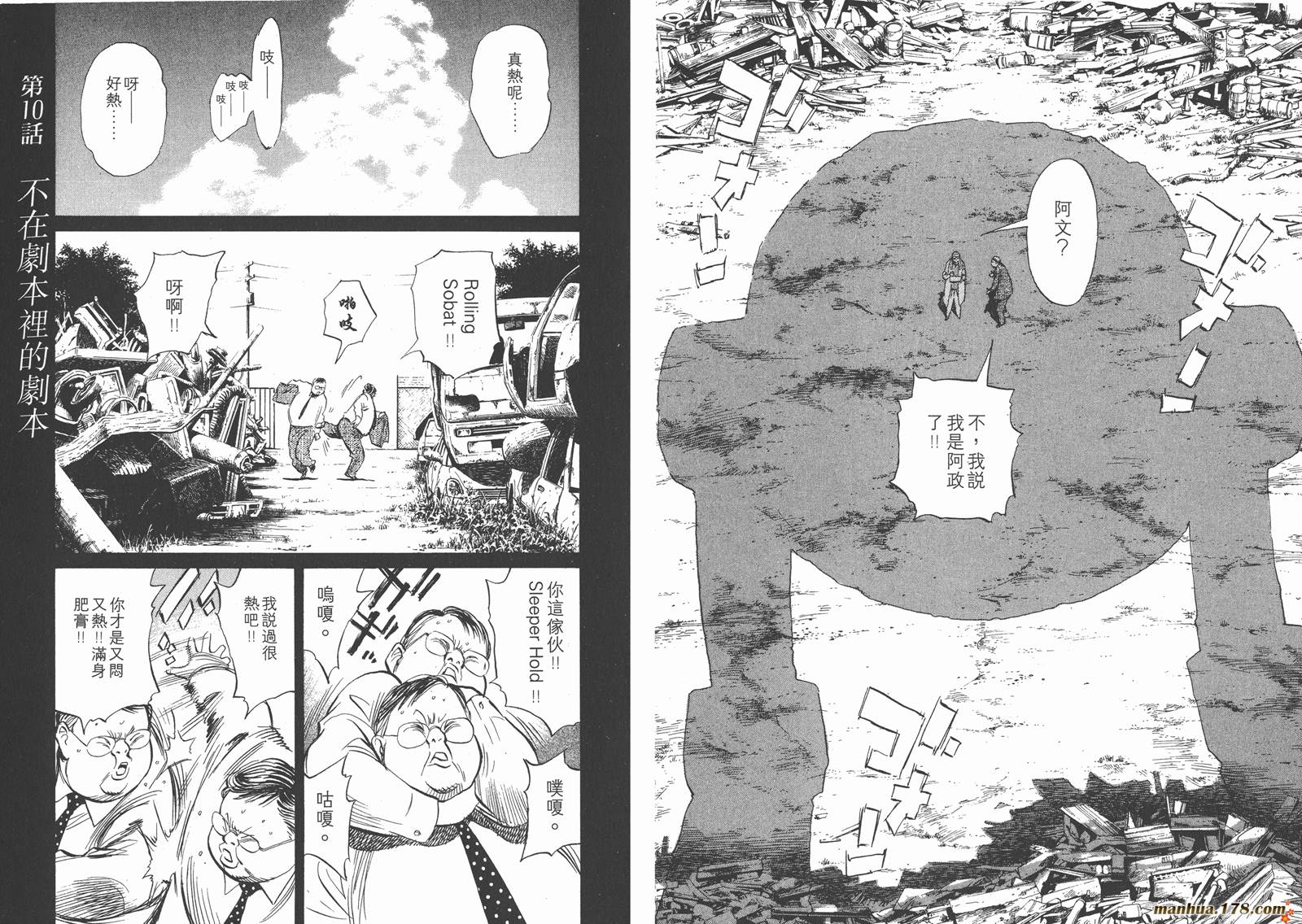 20世纪少年第20卷图