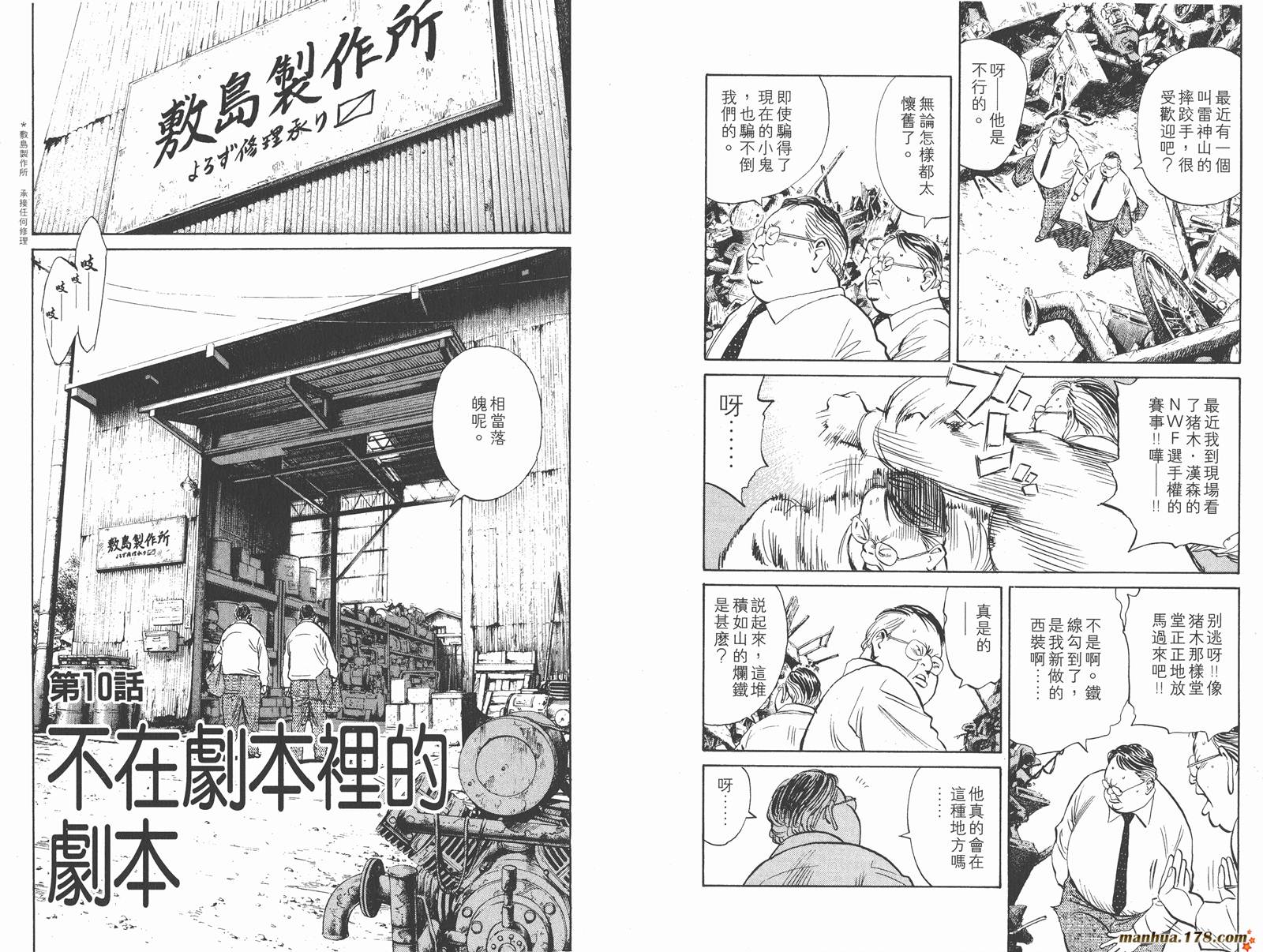 20世纪少年第20卷图