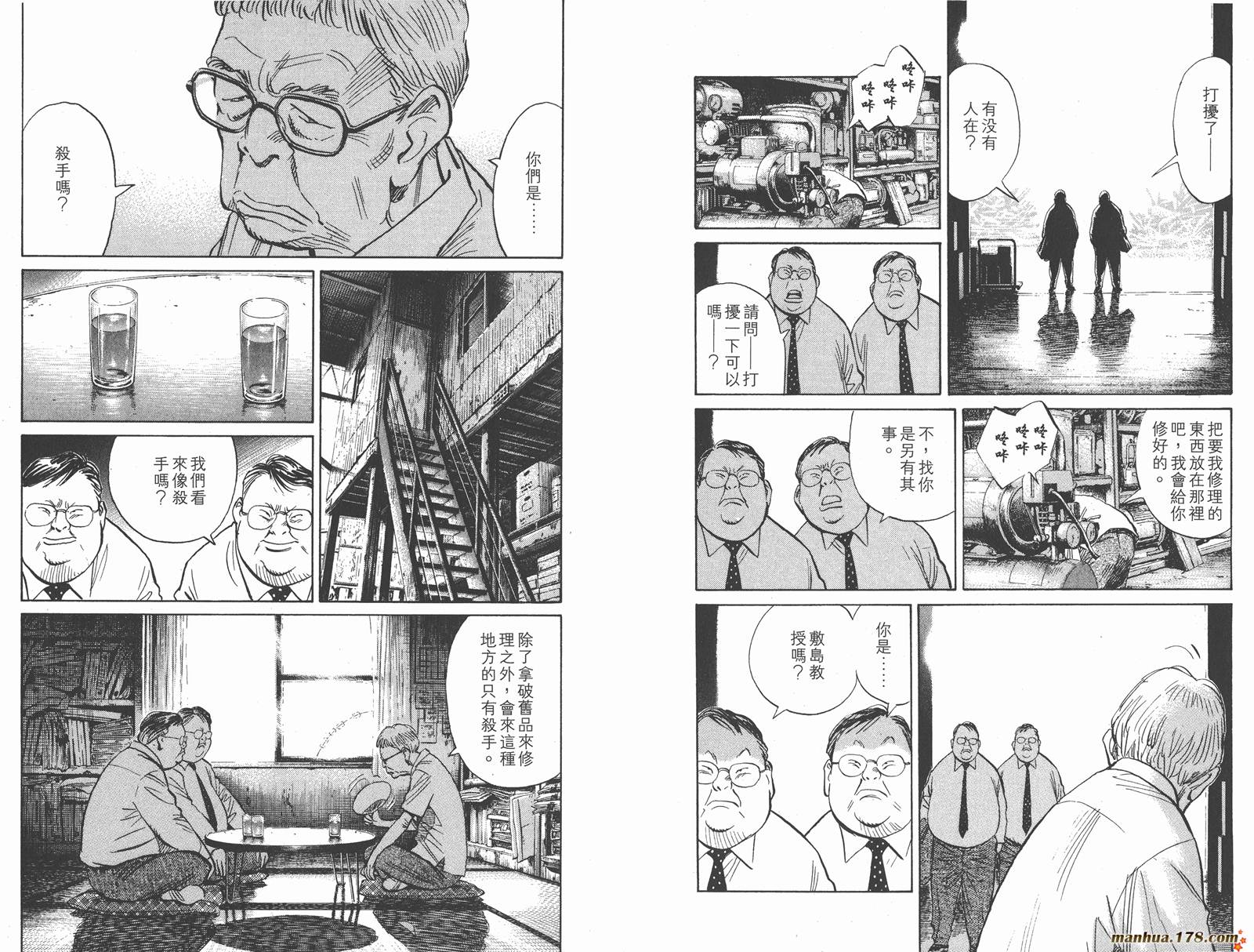 20世纪少年第20卷图