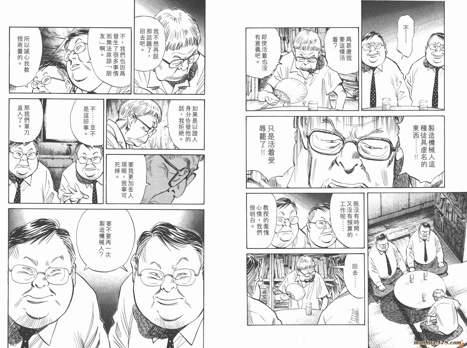 20世纪少年第20卷图