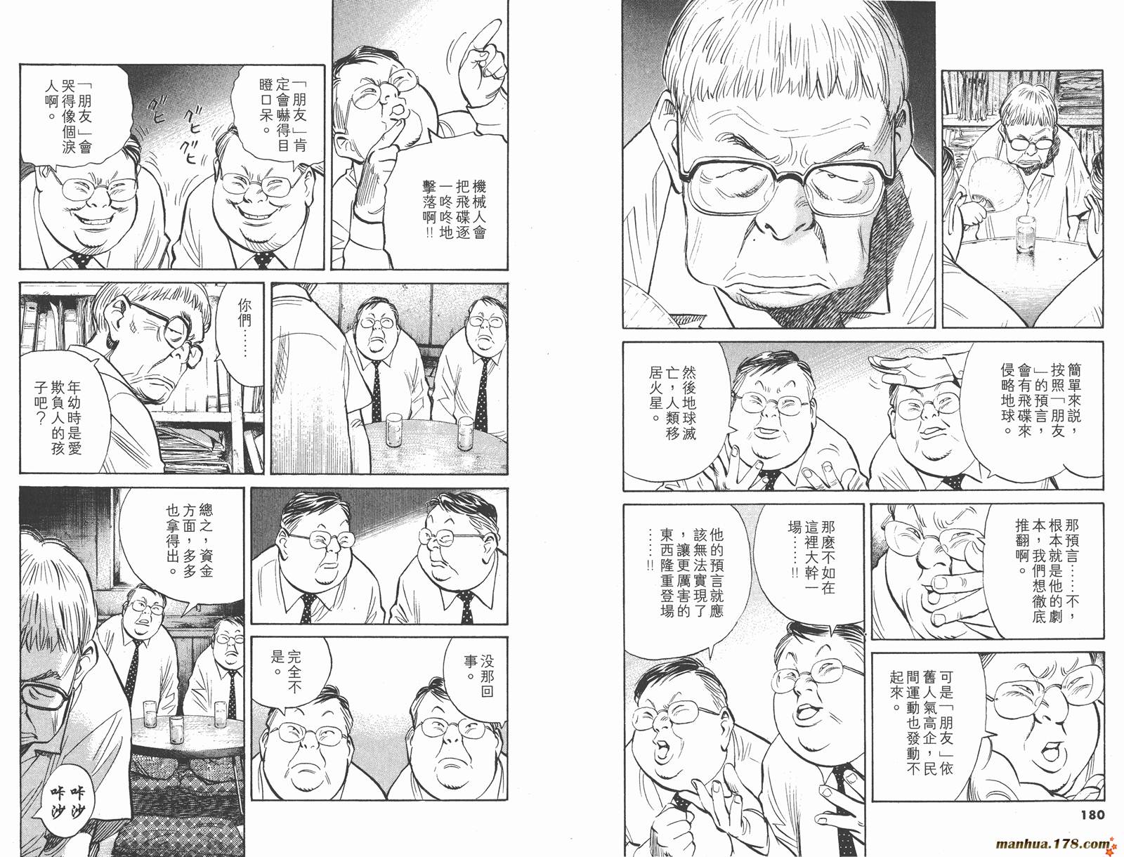 20世纪少年第20卷图