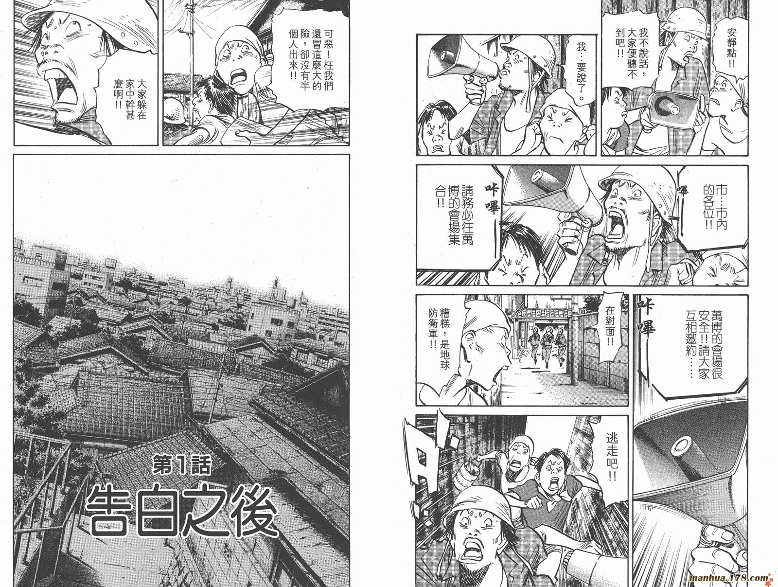 20世纪少年第22卷图