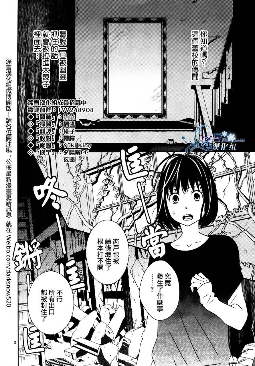 25小时的捉迷藏后篇图