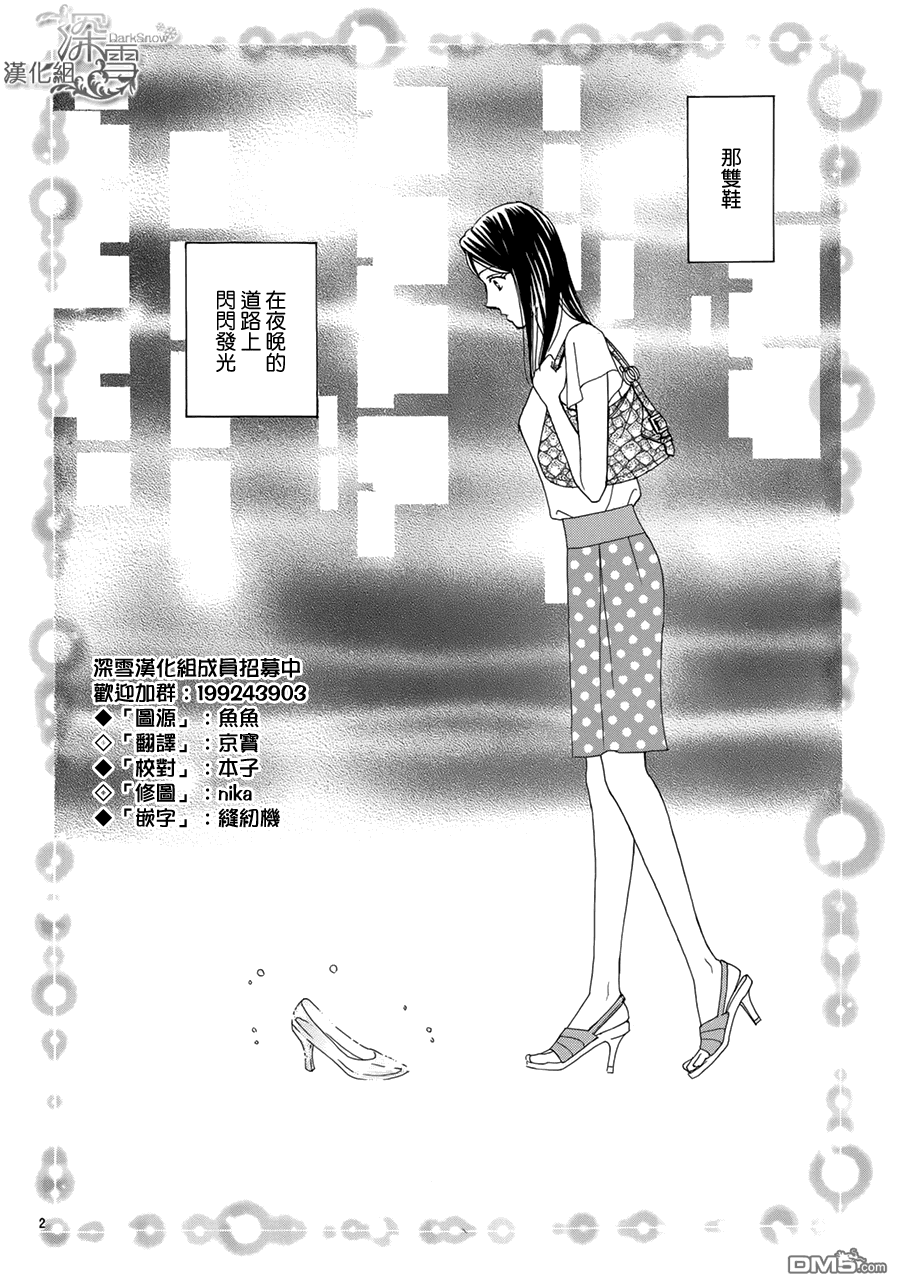 26cm的玻璃鞋全1话图