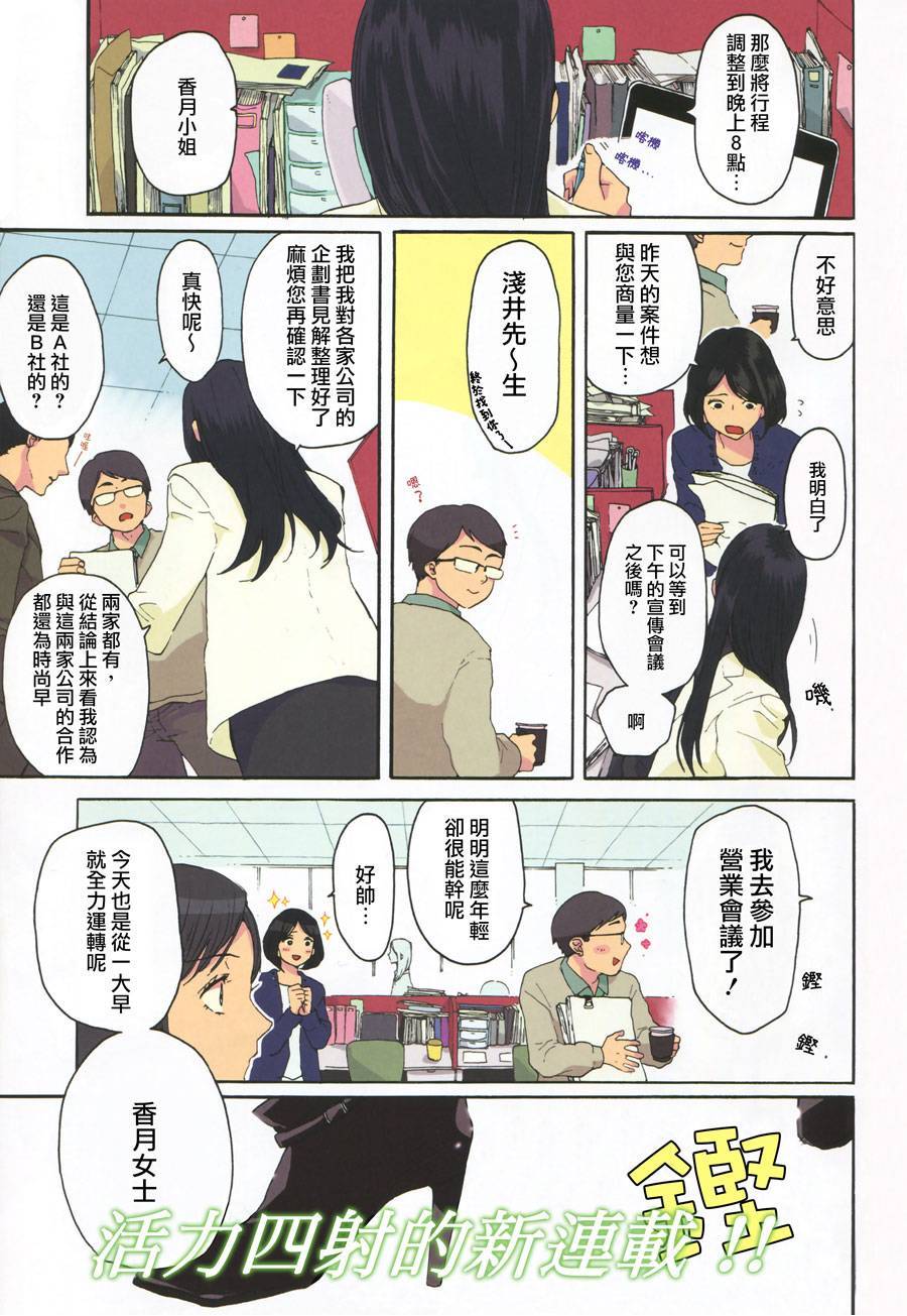 2DK、G笔、闹钟。第1话图