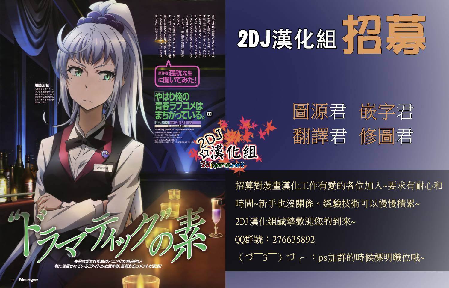 2×2 Two By Two第6话图