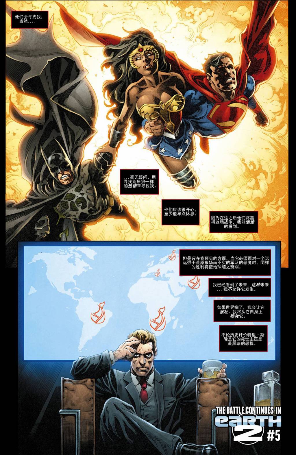 Earth2第0卷图