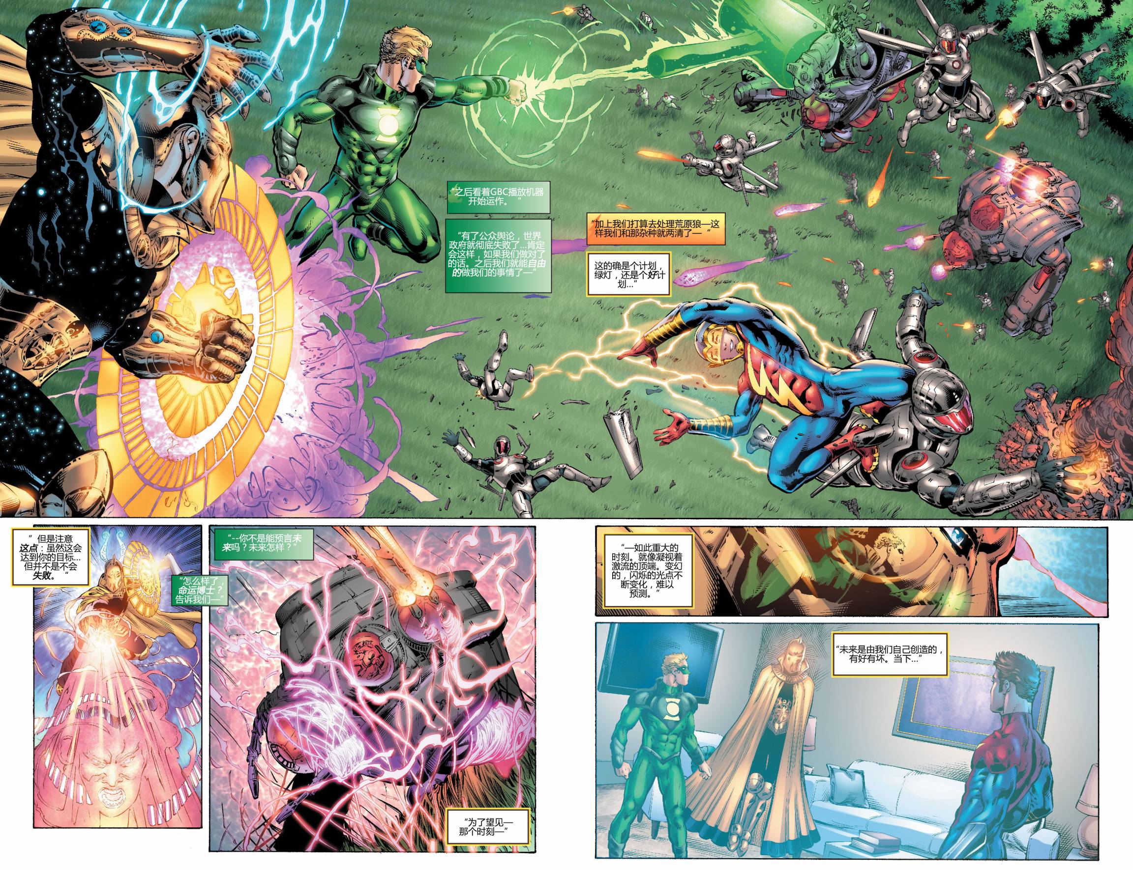 Earth2第14卷图