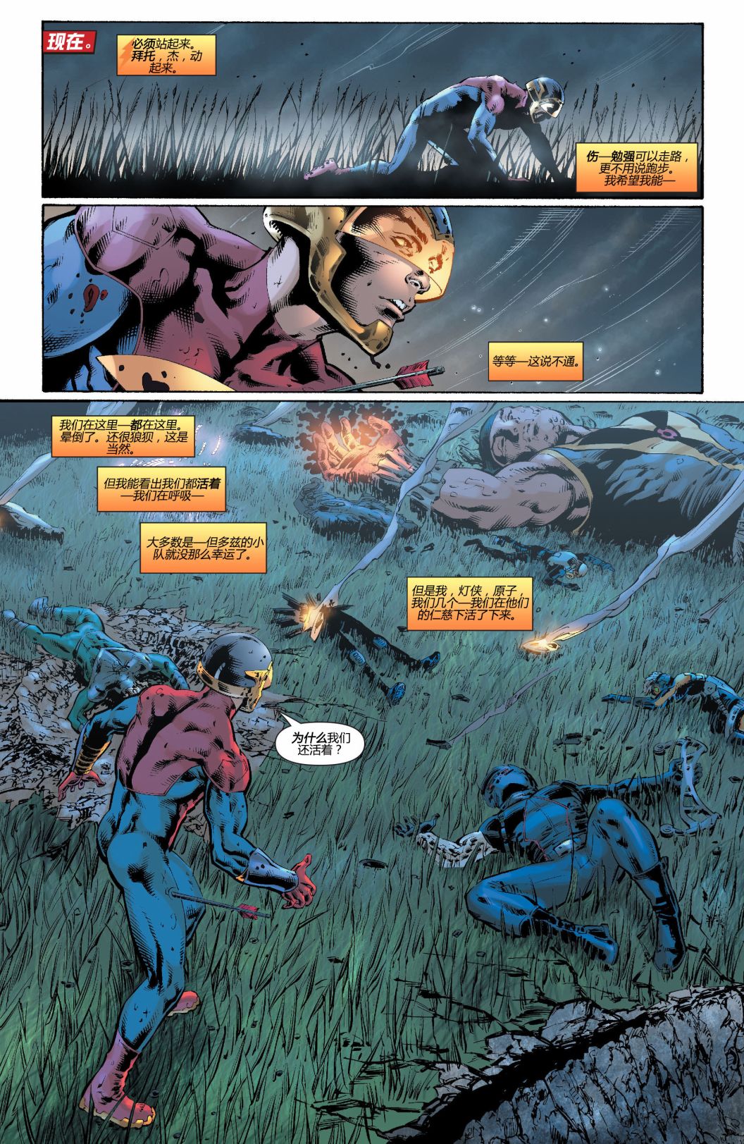 Earth2第15卷图