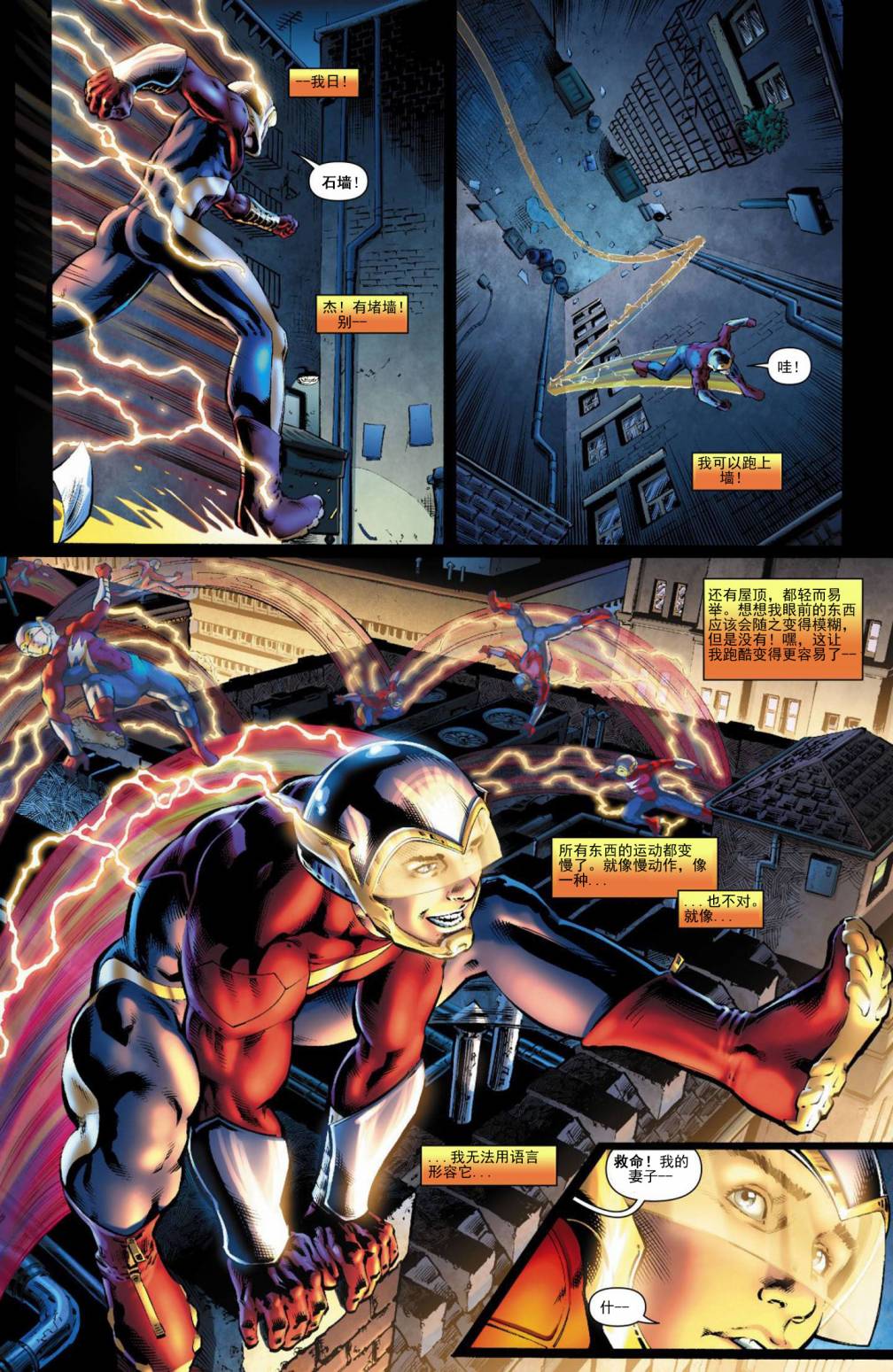Earth2第2卷图