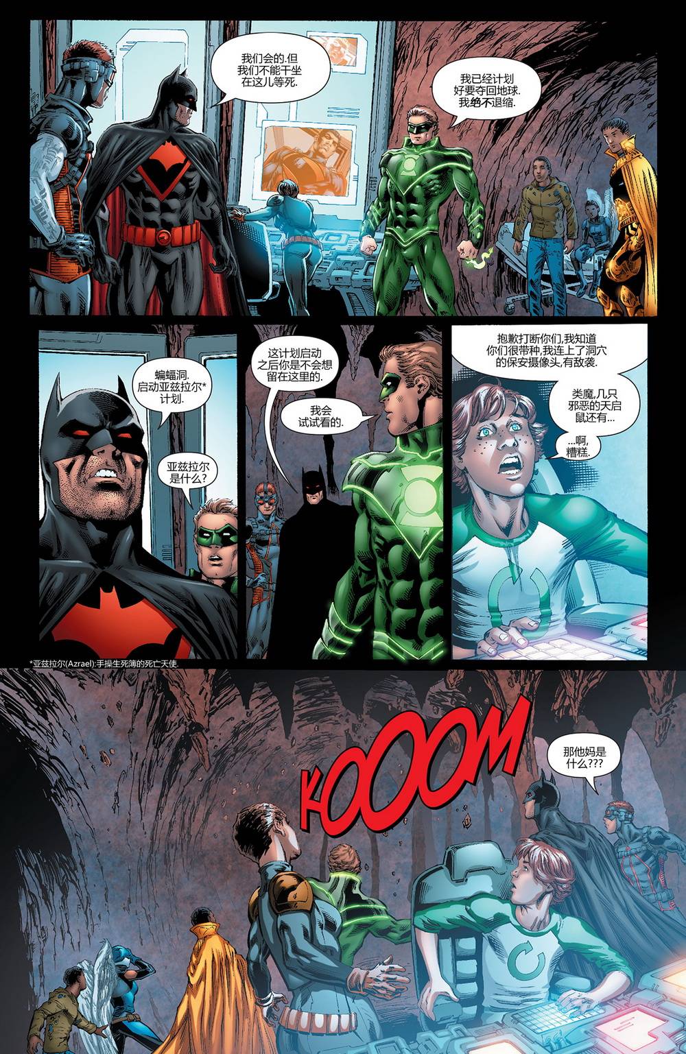 Earth2第23卷图