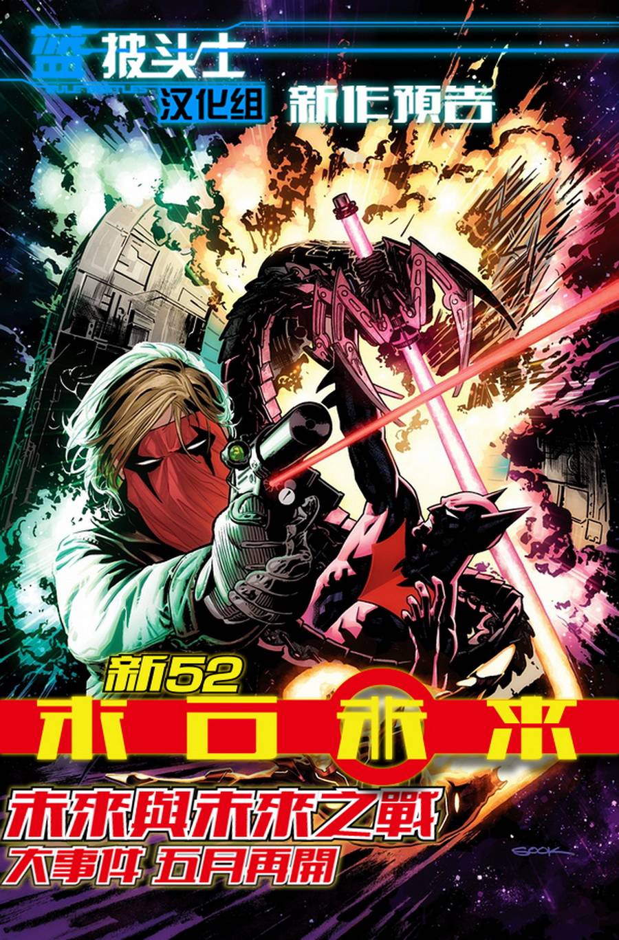Earth2第25卷图
