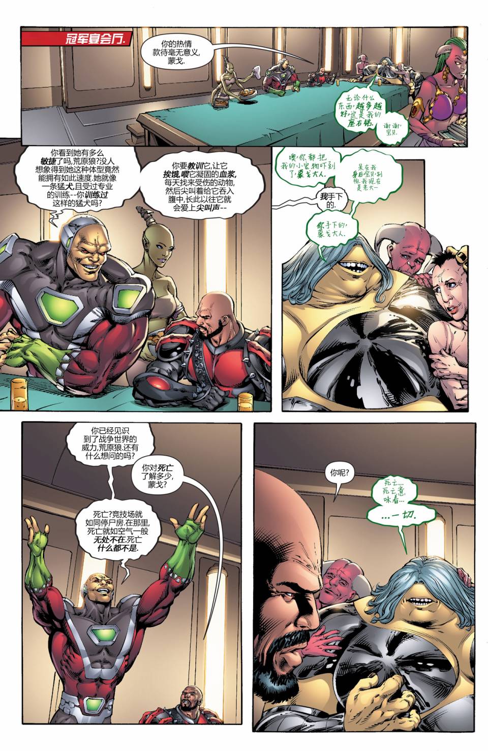 Earth2第28卷图