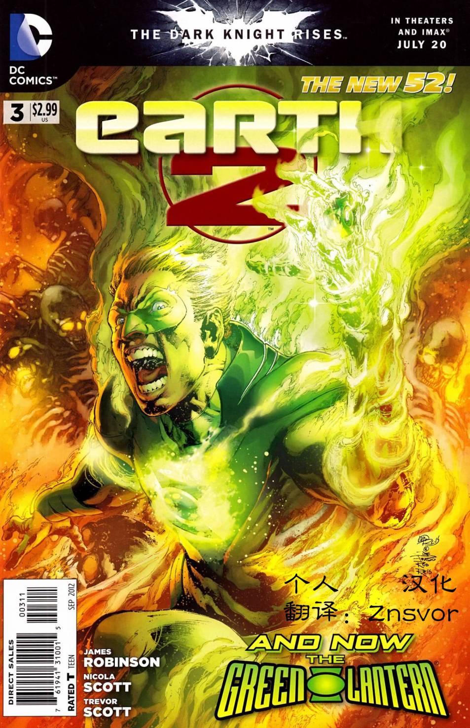 Earth2第3卷图