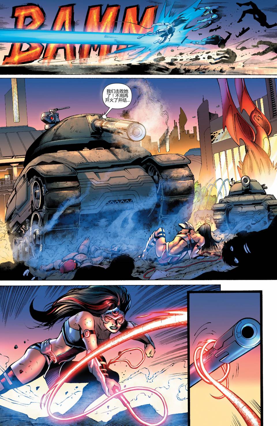 Earth2第8卷图