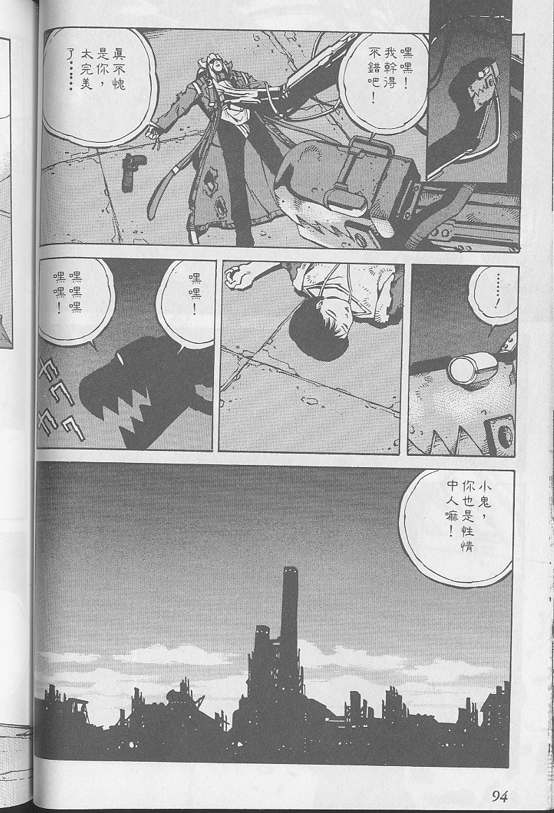 Eatman螺丝侠第10卷图