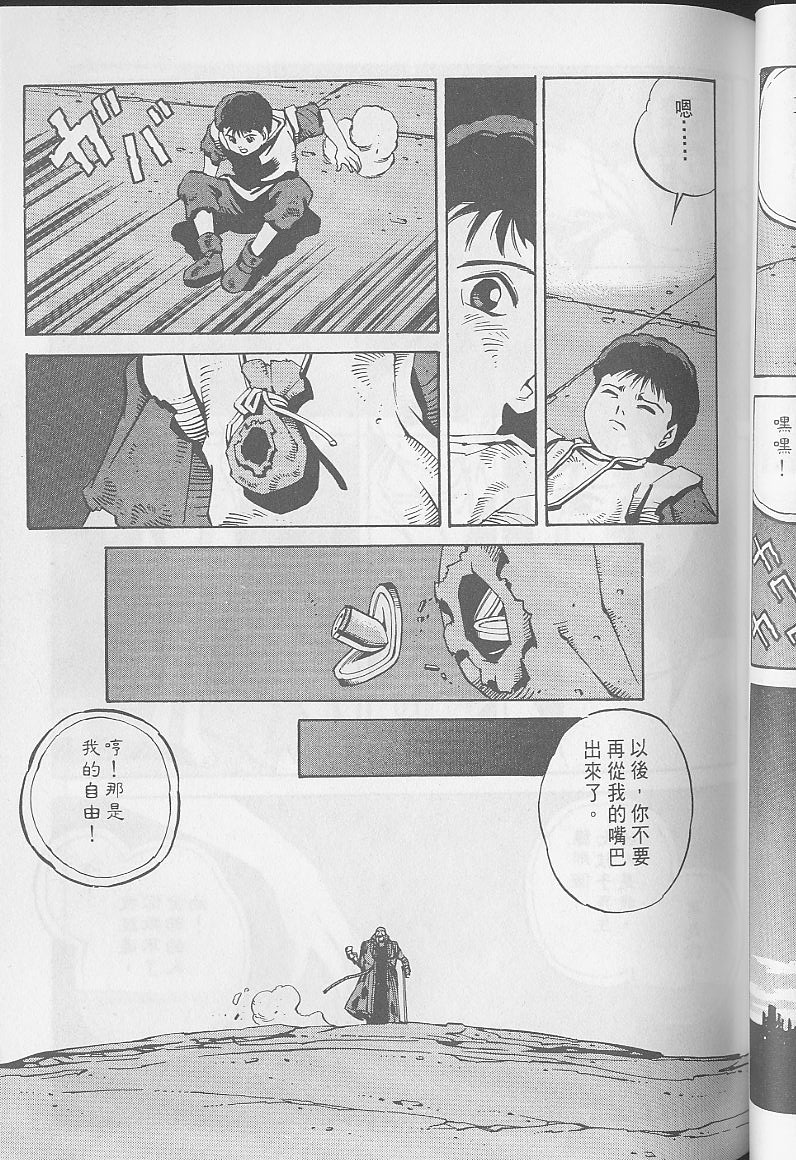 Eatman螺丝侠第10卷图