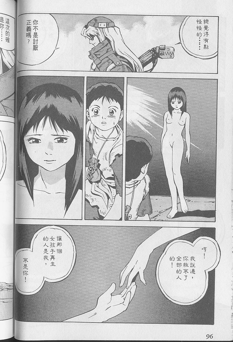 Eatman螺丝侠第10卷图