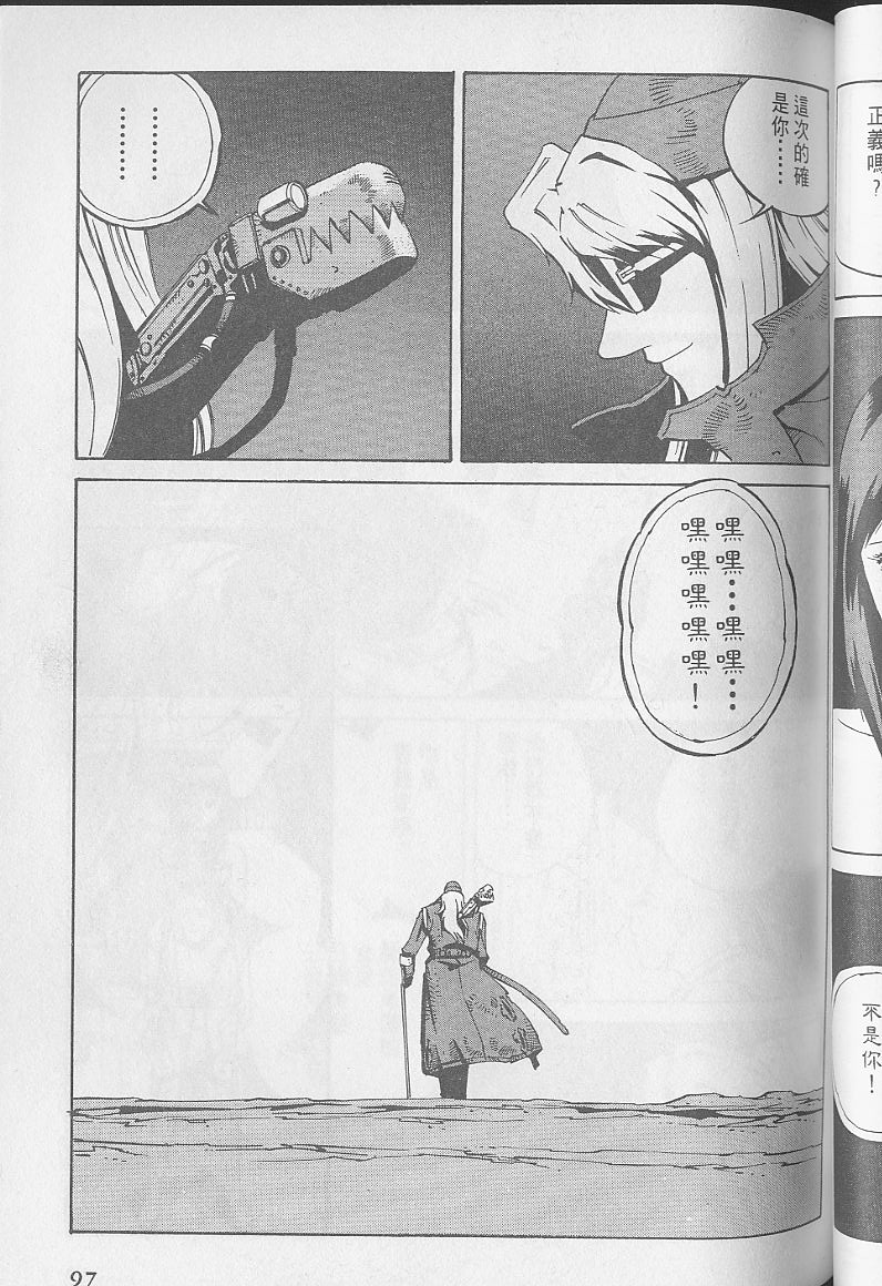 Eatman螺丝侠第10卷图