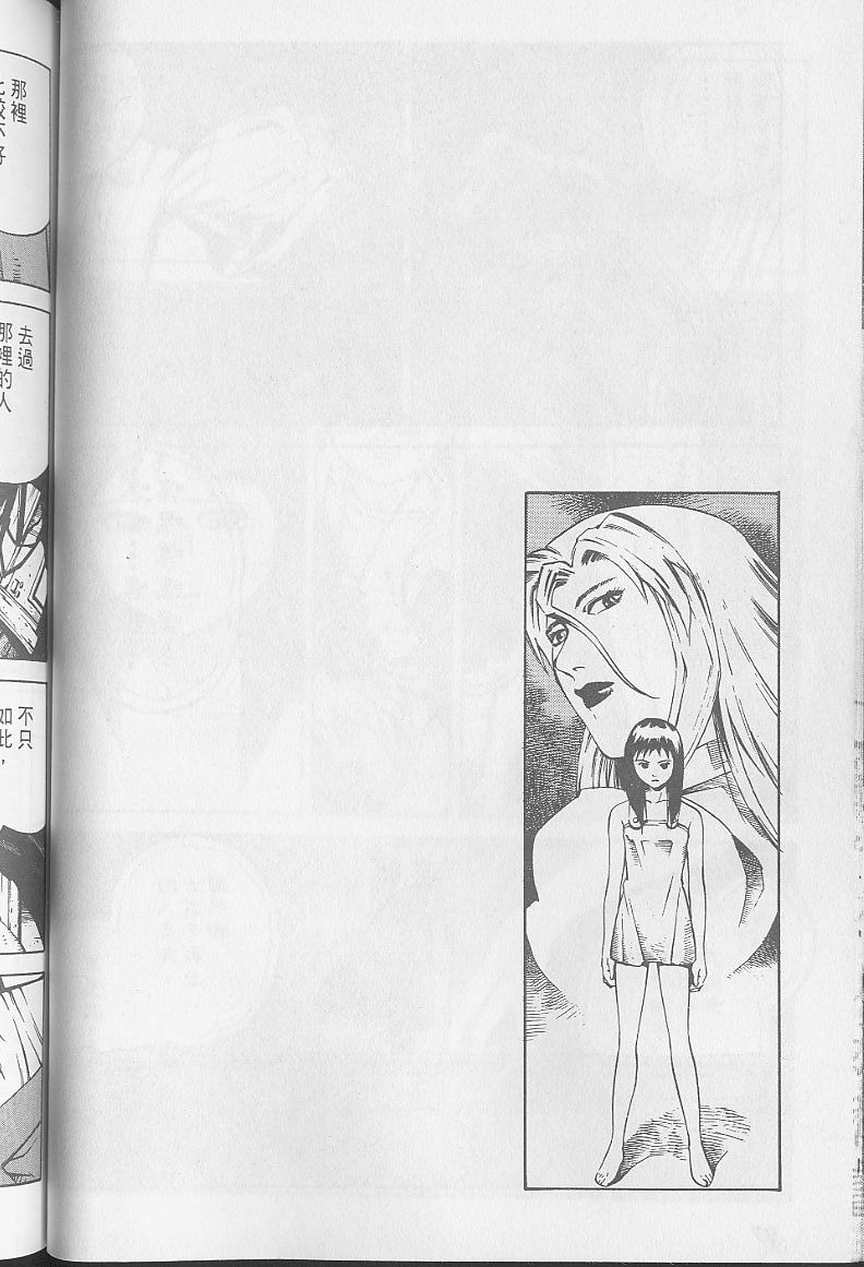 Eatman螺丝侠第10卷图