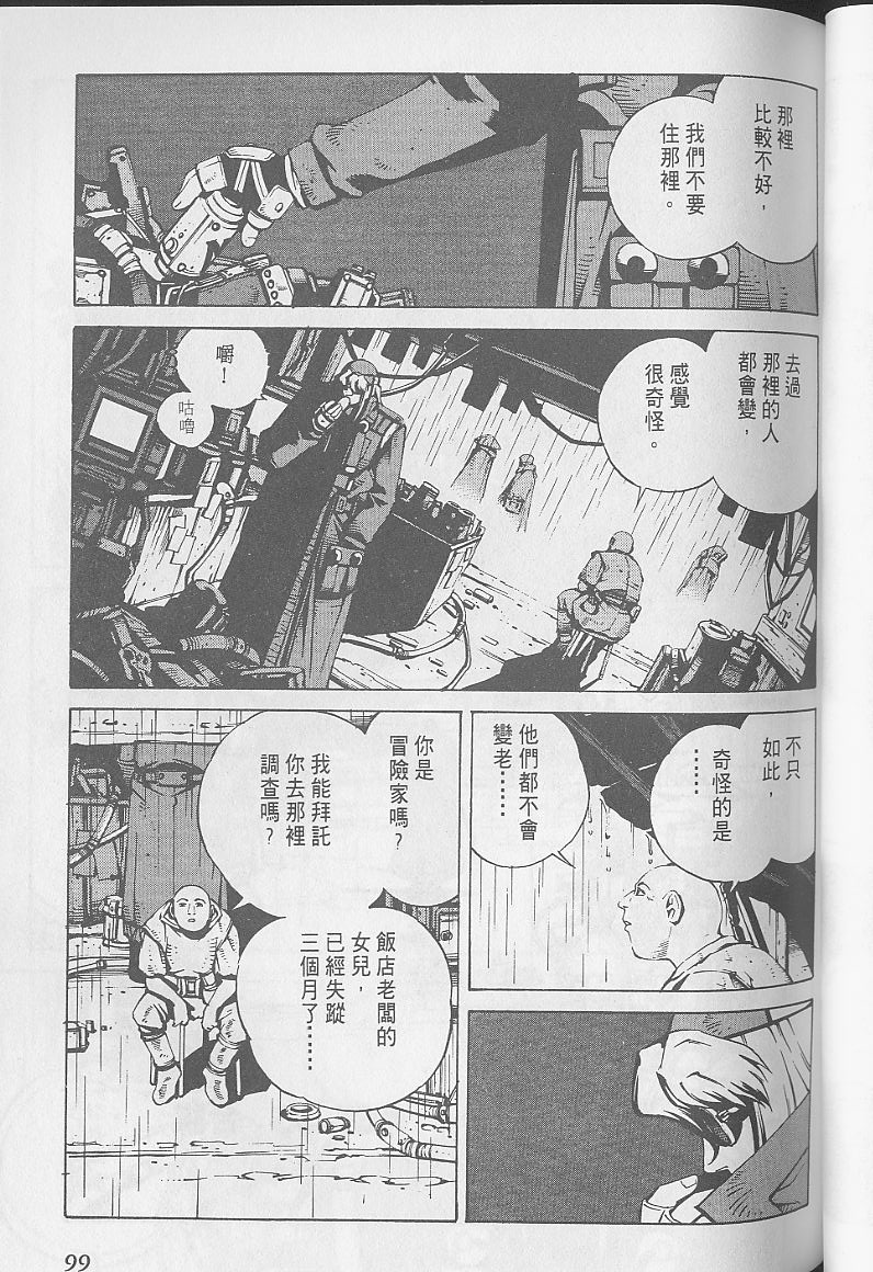 Eatman螺丝侠第10卷图