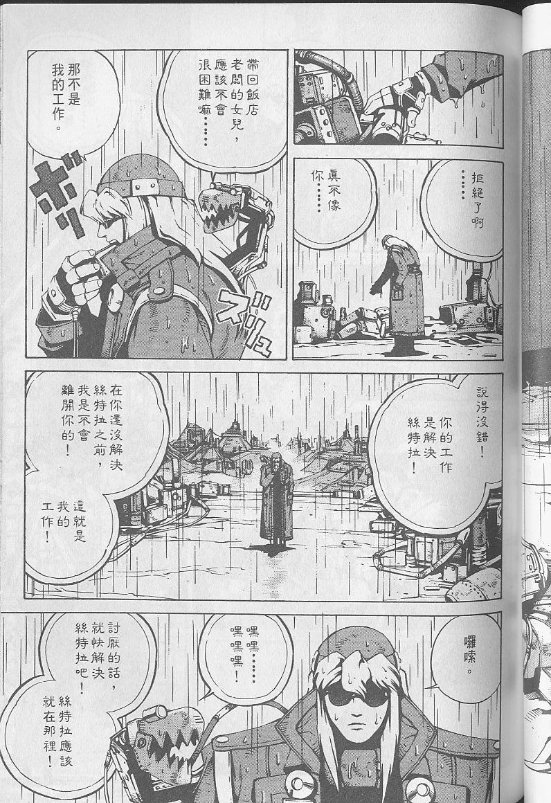 Eatman螺丝侠第10卷图