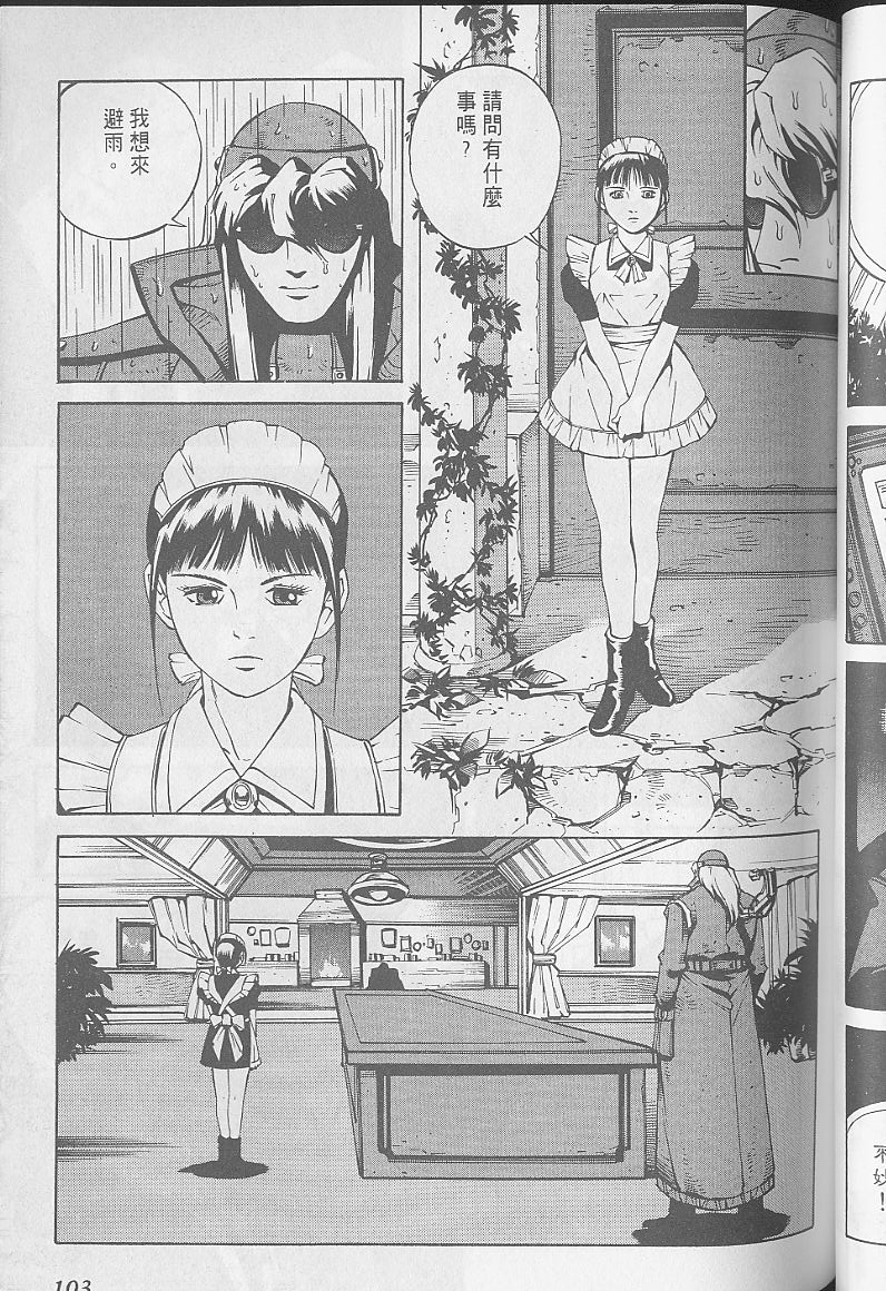 Eatman螺丝侠第10卷图