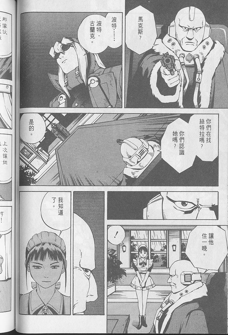 Eatman螺丝侠第10卷图