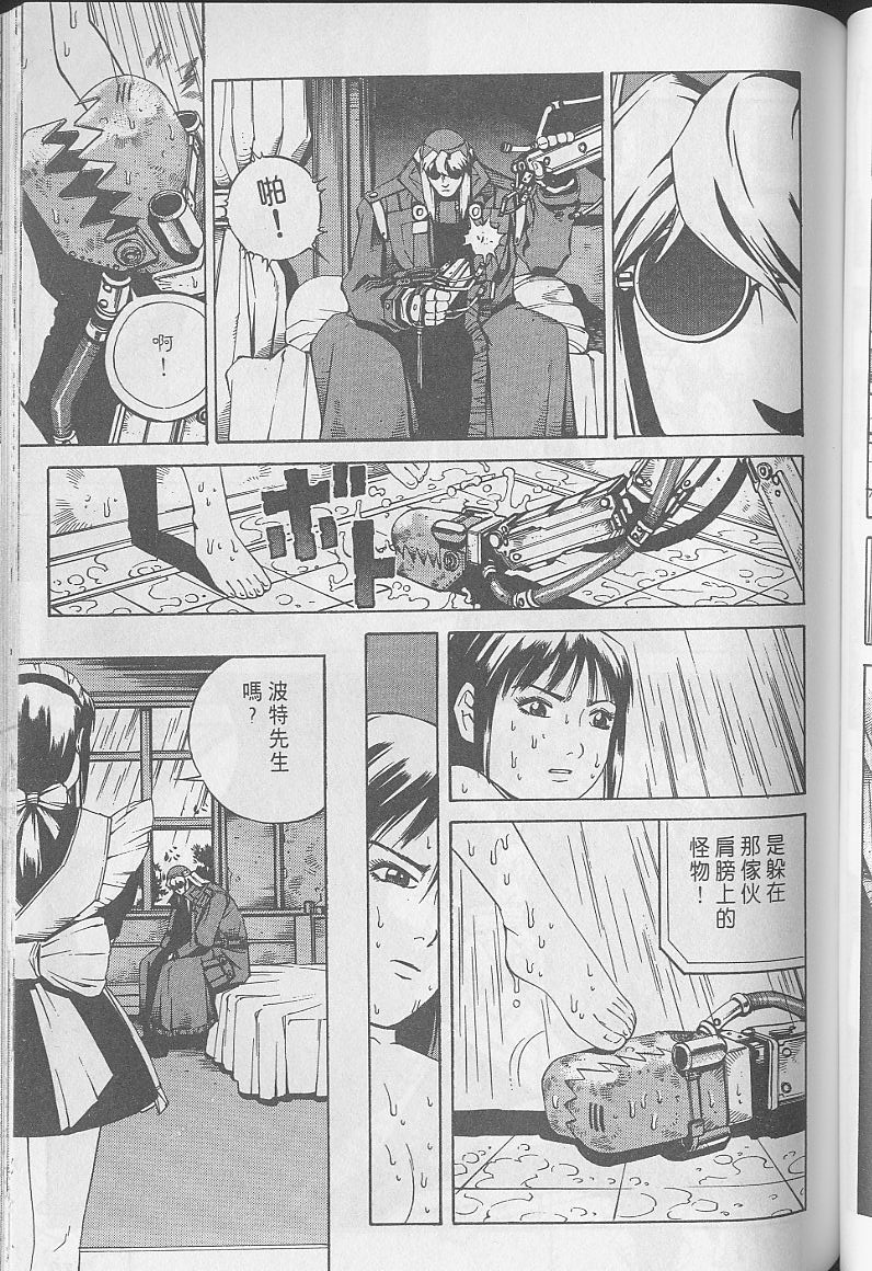 Eatman螺丝侠第10卷图