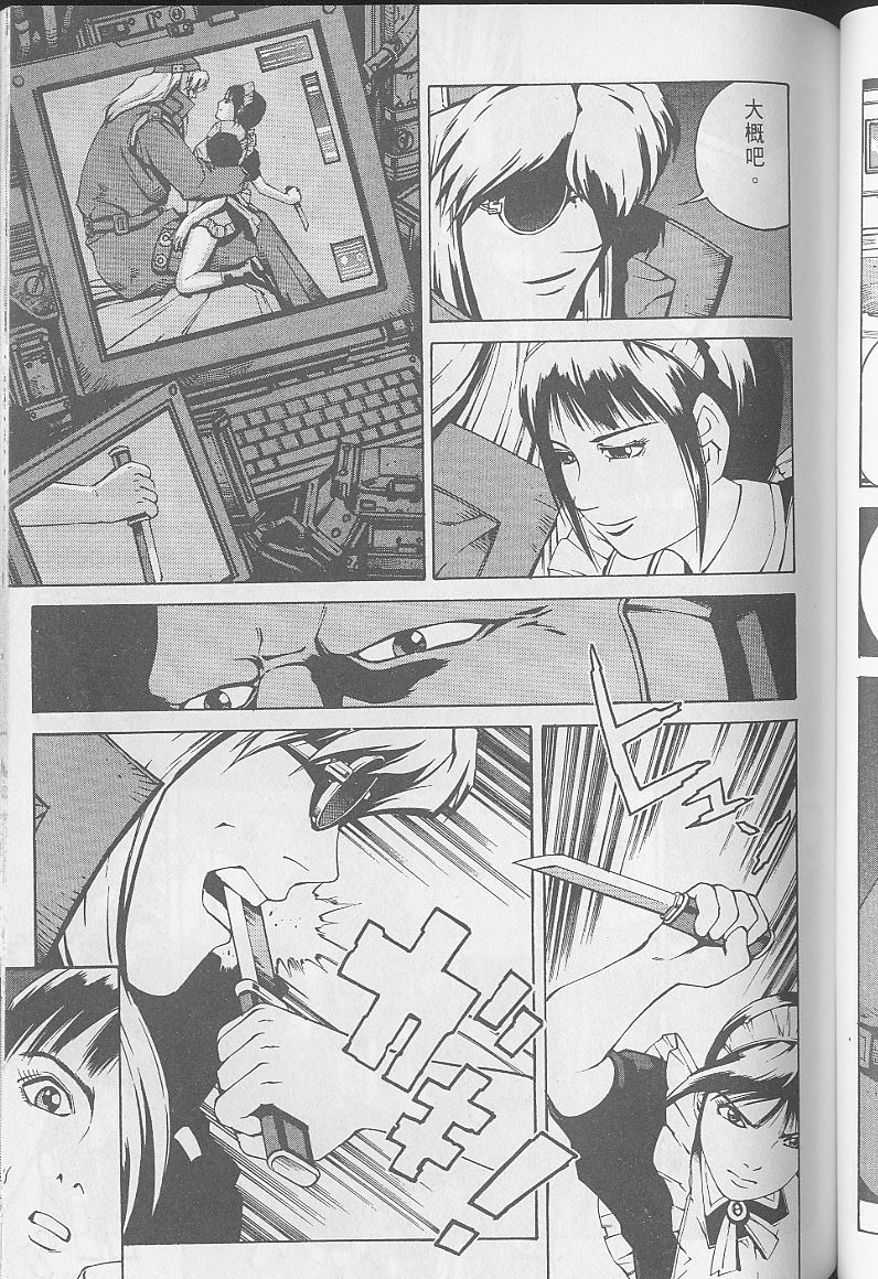 Eatman螺丝侠第10卷图