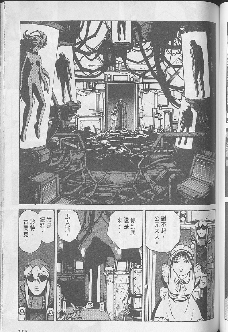 Eatman螺丝侠第10卷图