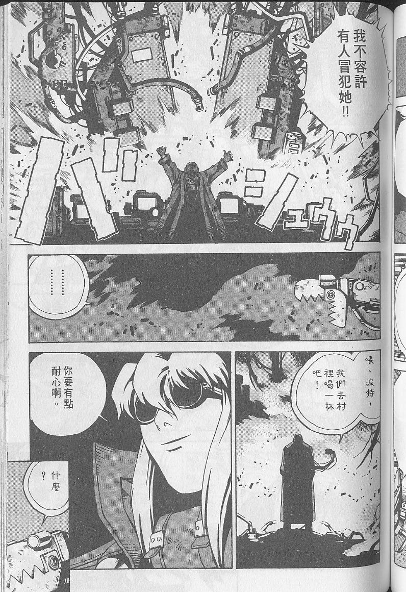 Eatman螺丝侠第10卷图