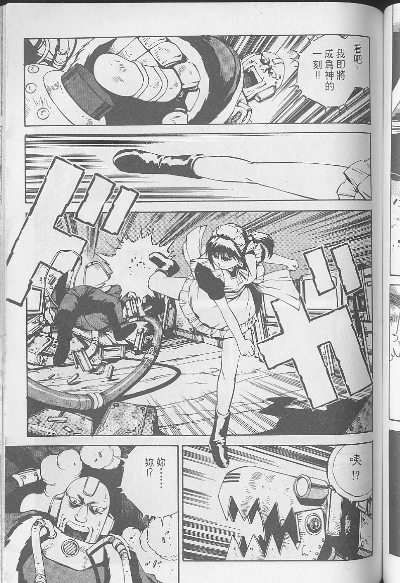 Eatman螺丝侠第10卷图