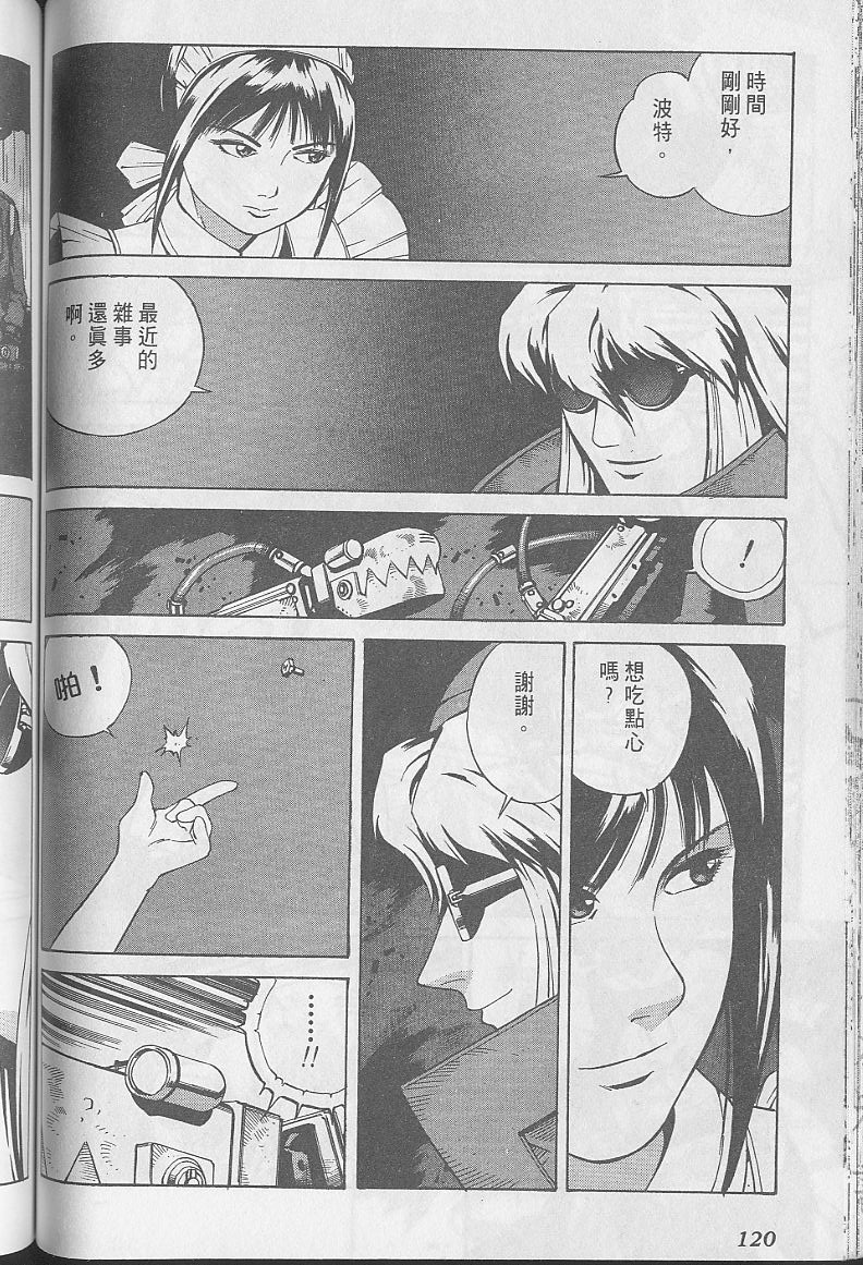 Eatman螺丝侠第10卷图